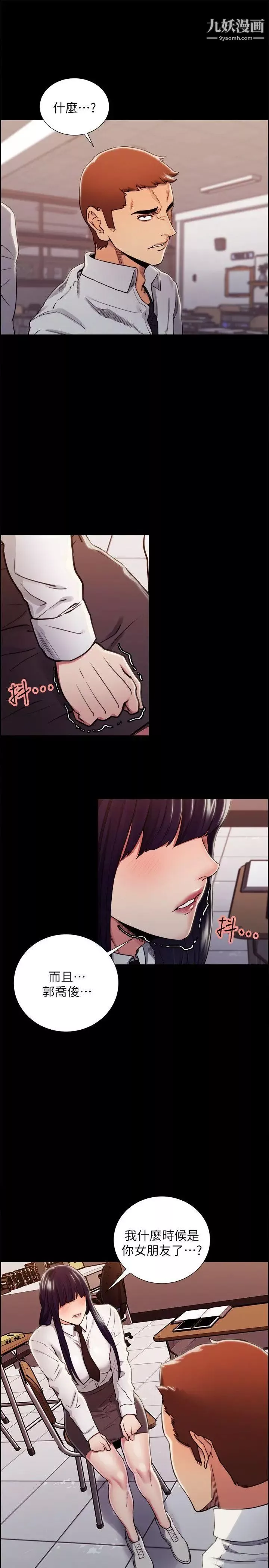 奪愛的滋味第14話-老大的女人