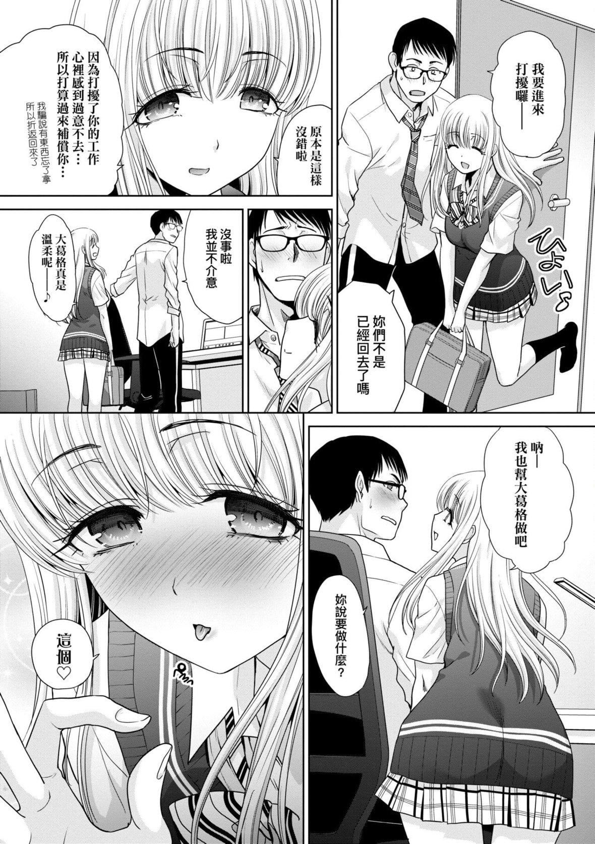 [板场広し]ギャルになつかれた话[DL版][板场広し]ギャルになつかれた话[DL版]