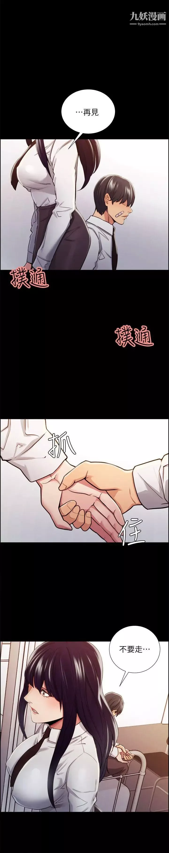 奪愛的滋味第14話-老大的女人