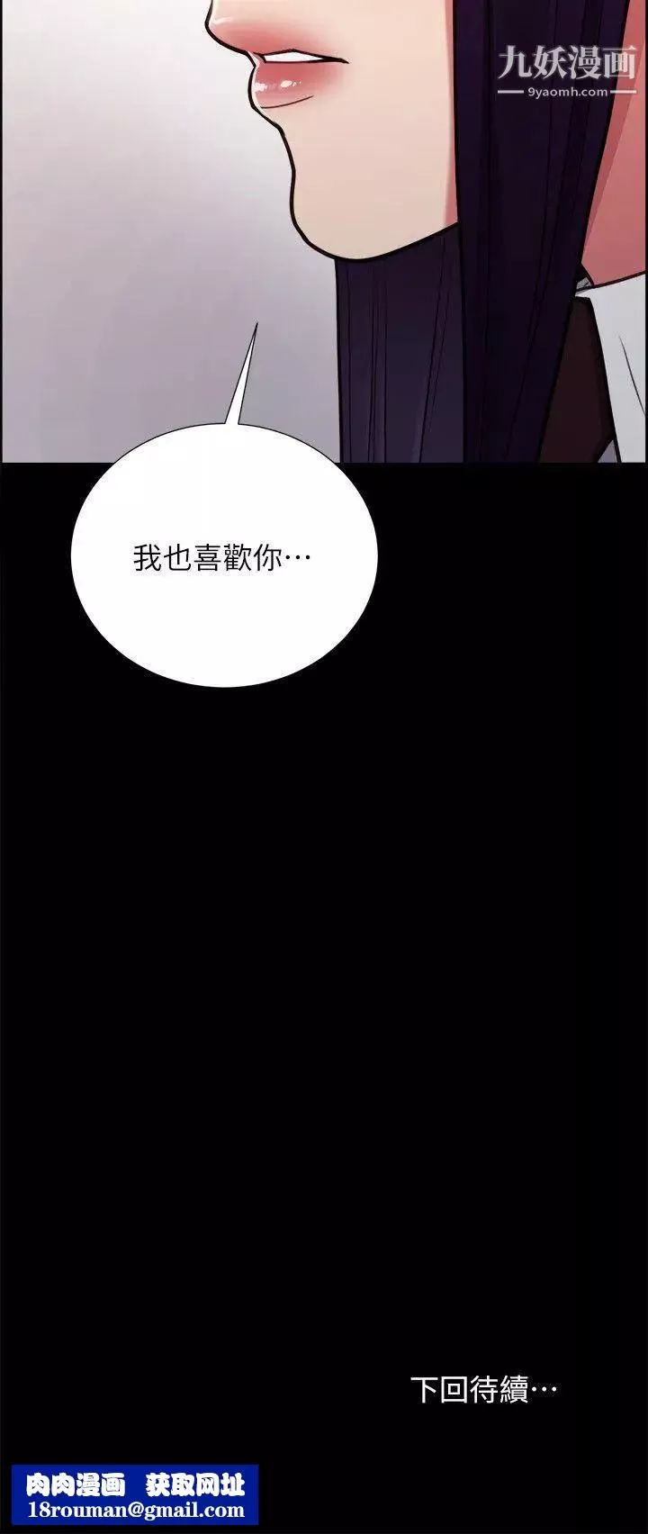 奪愛的滋味第14話-老大的女人