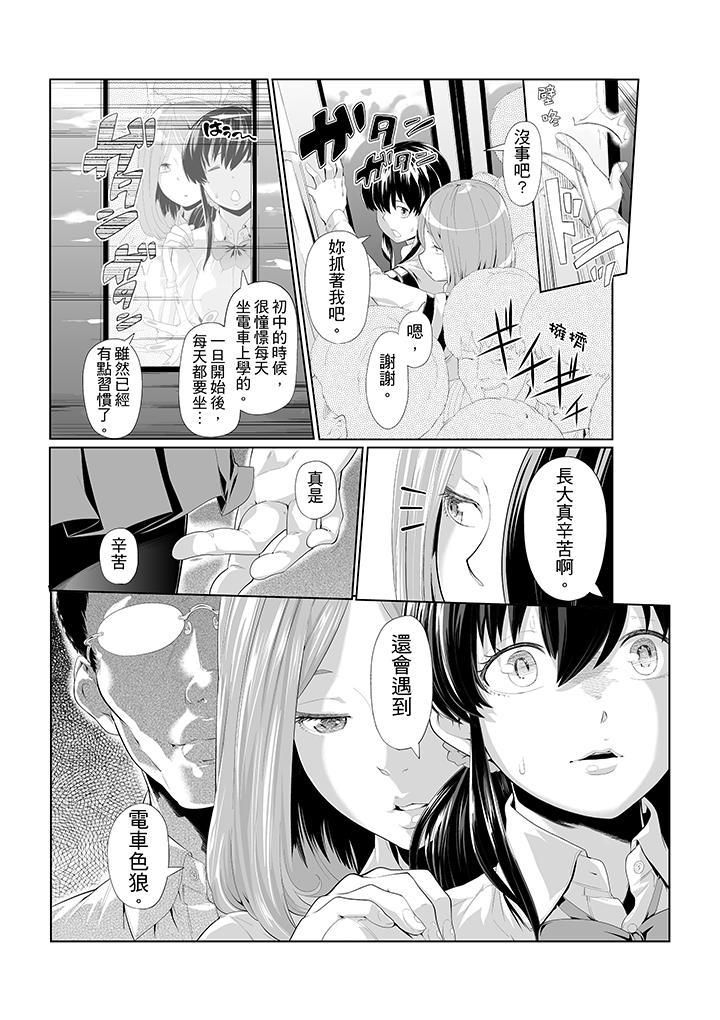电车色狼，做到高潮为止！第6话