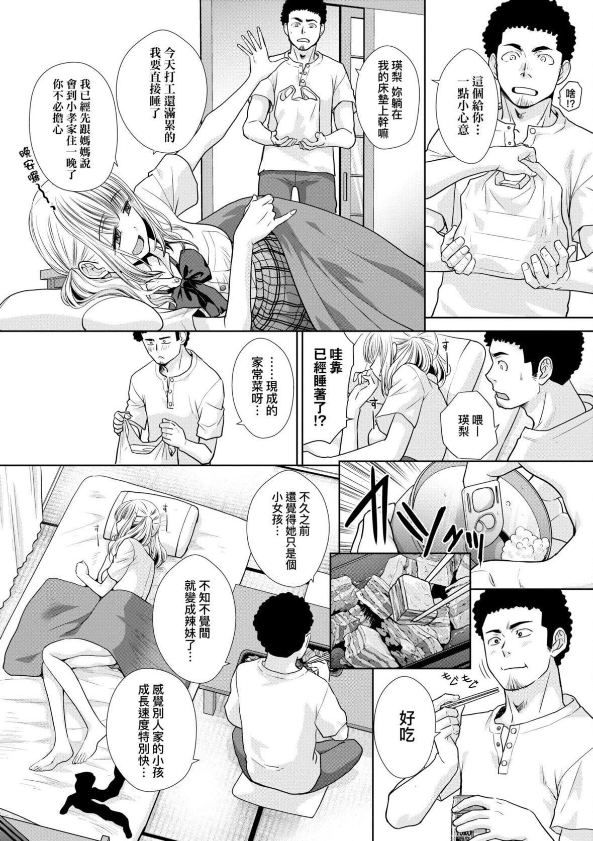 [板场広し]ギャルになつかれた话[DL版][板场広し]ギャルになつかれた话[DL版]