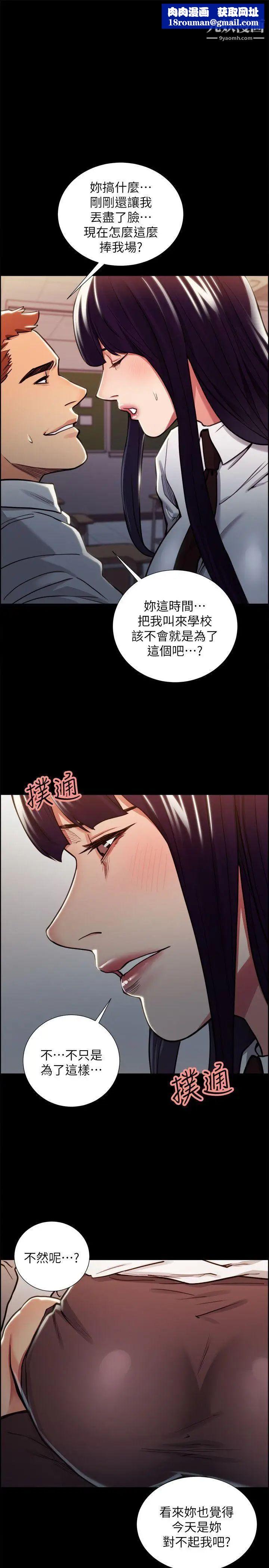 夺爱的滋味第16话-毕业之后的第一次