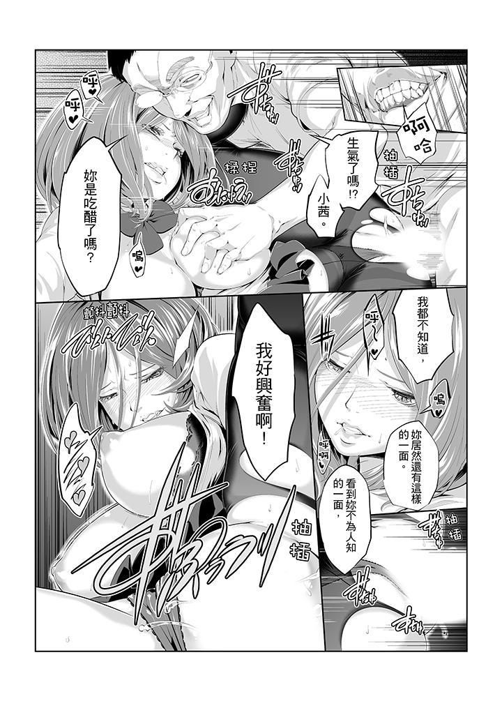 电车色狼，做到高潮为止！第7话