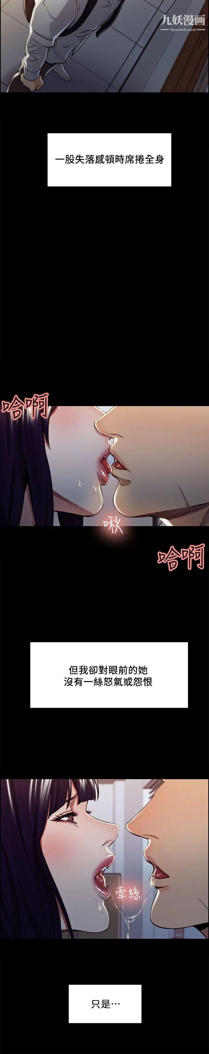 夺爱的滋味第16话-毕业之后的第一次