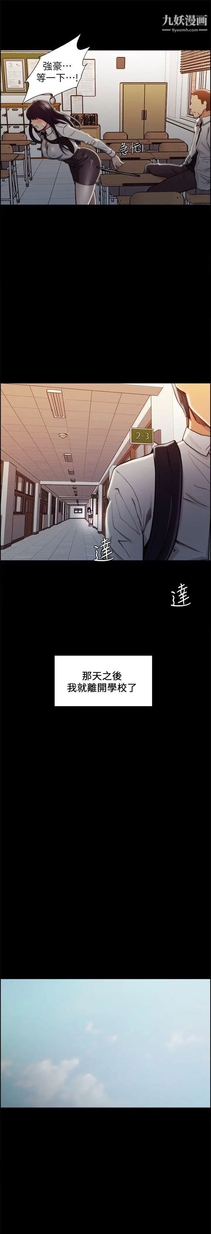 夺爱的滋味第16话-毕业之后的第一次