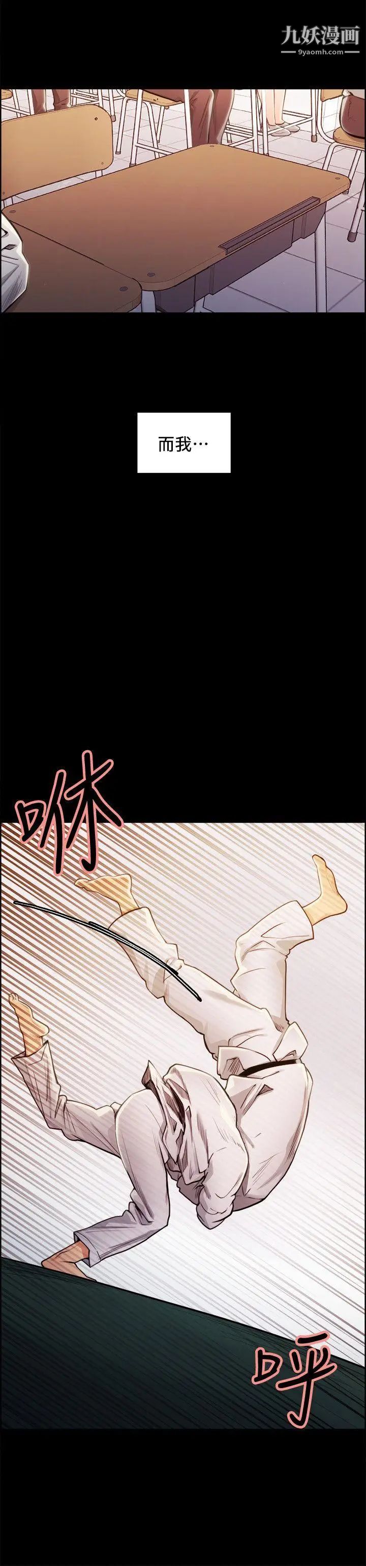 夺爱的滋味第16话-毕业之后的第一次