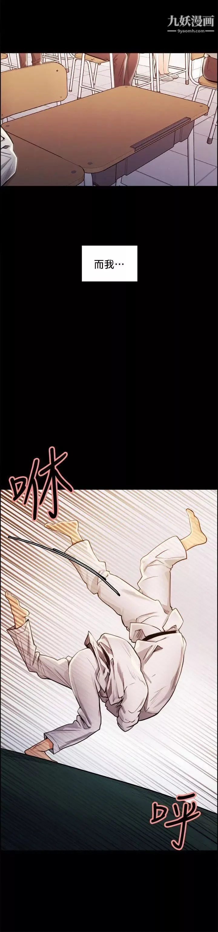 奪愛的滋味第16話-畢業之後的第一次