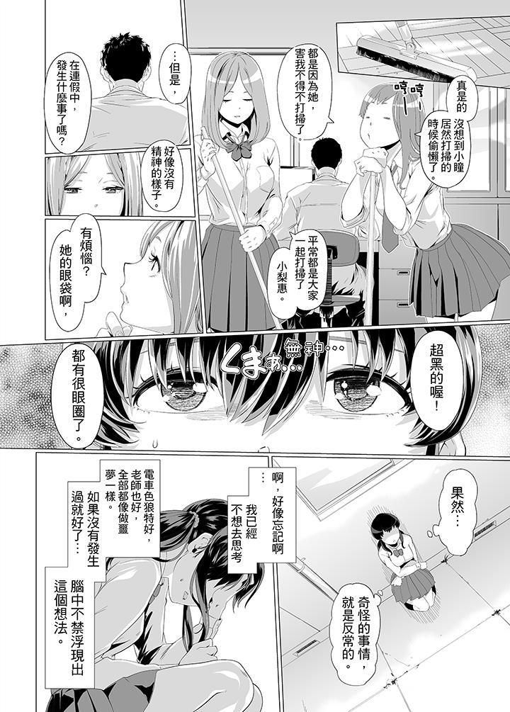 电车色狼,做到高潮为止!第7话
