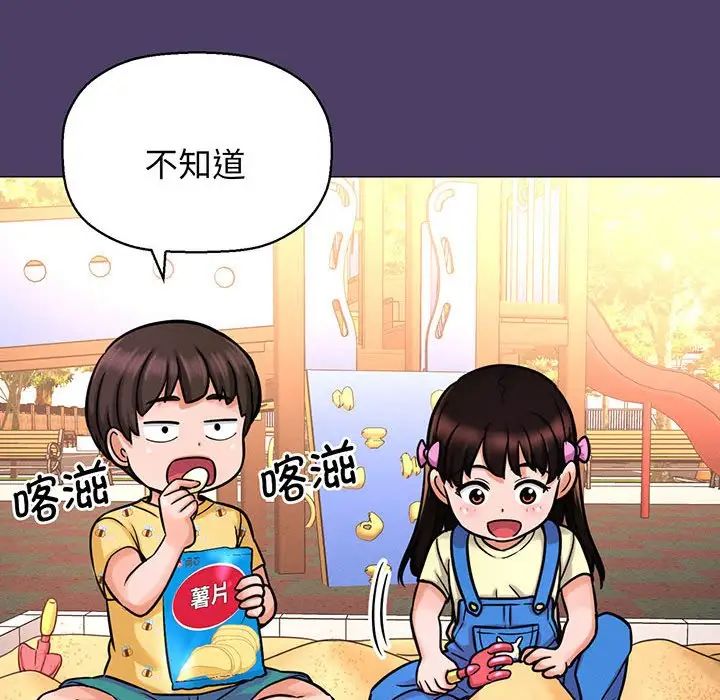 我的女王第6话