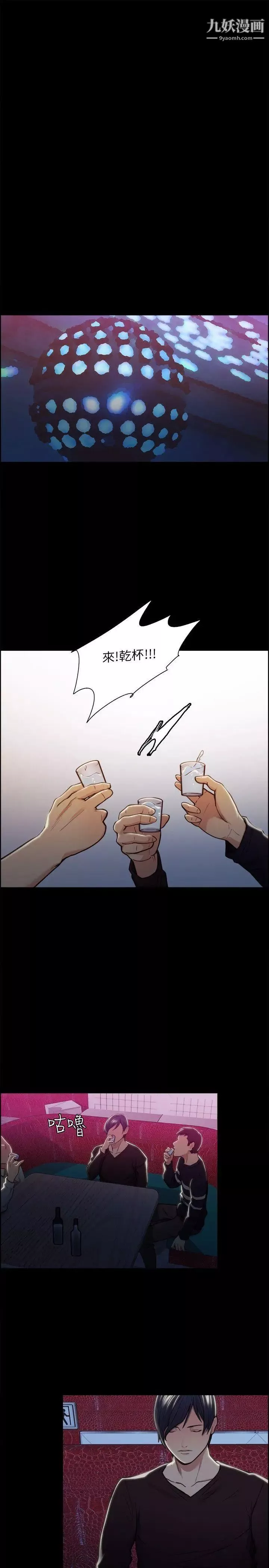 奪愛的滋味第16話-畢業之後的第一次
