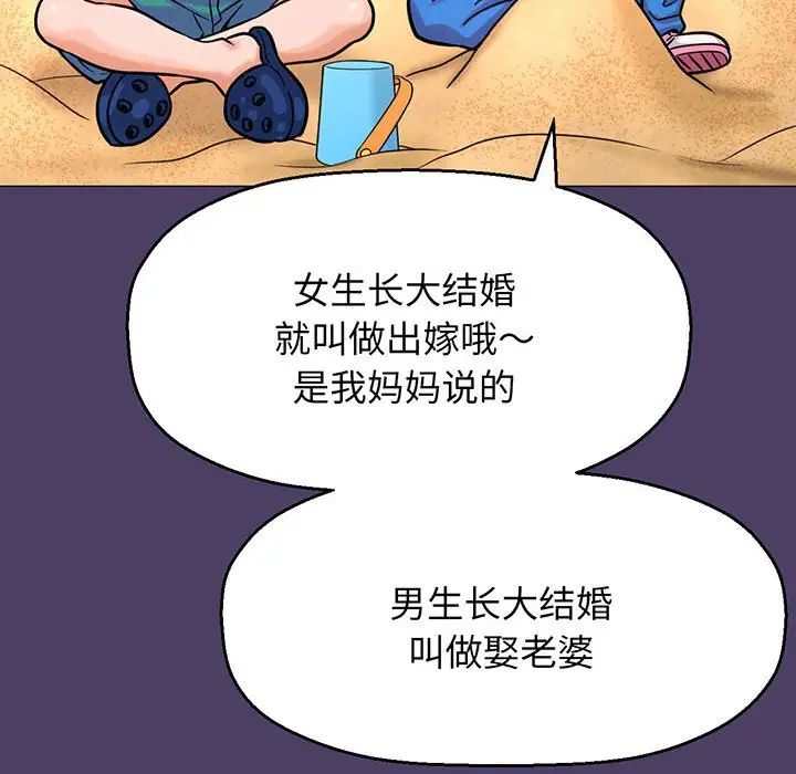 我的女王第6话