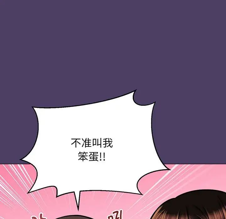 我的女王第6话