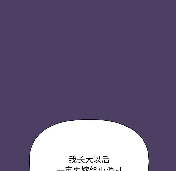 我的女王第6话