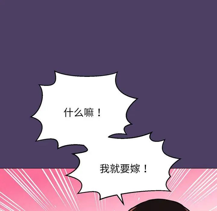 我的女王第6话