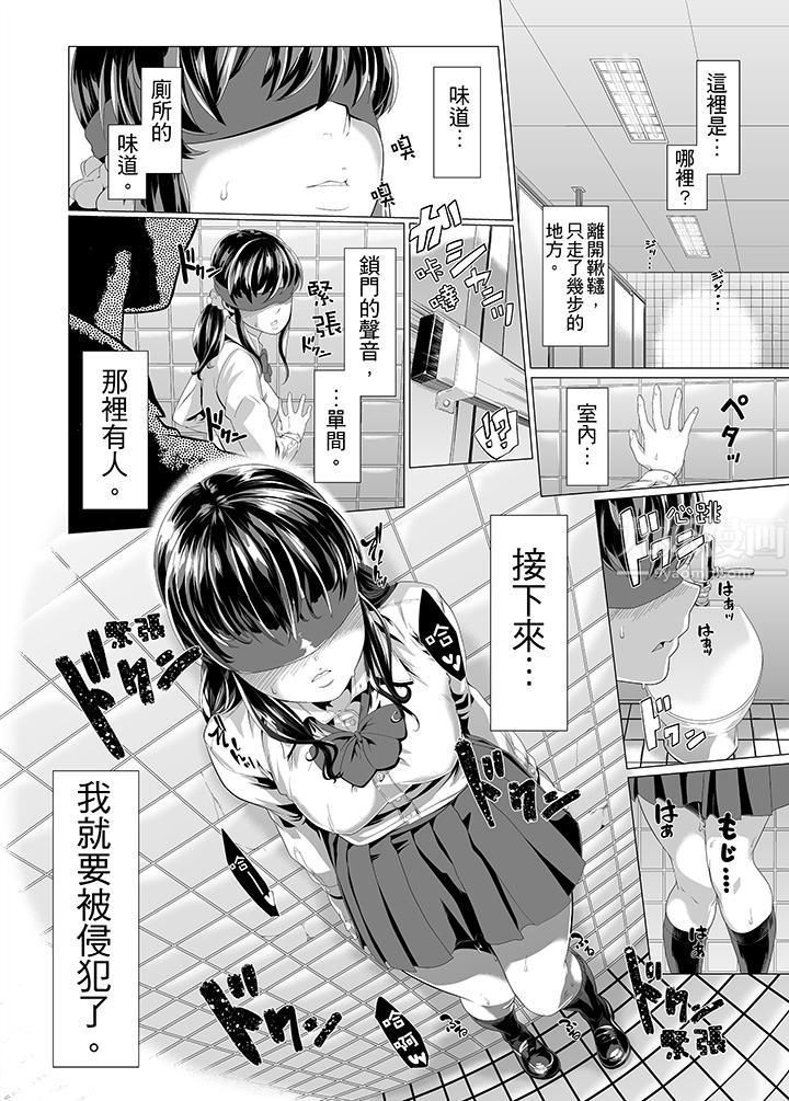 電車色狼，做到高潮為止！第9話