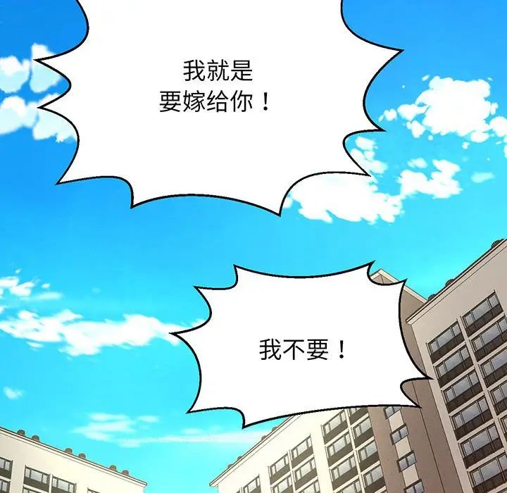 我的女王第6话