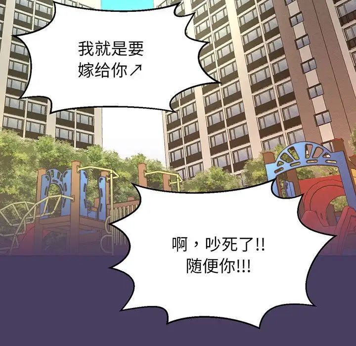 我的女王第6话