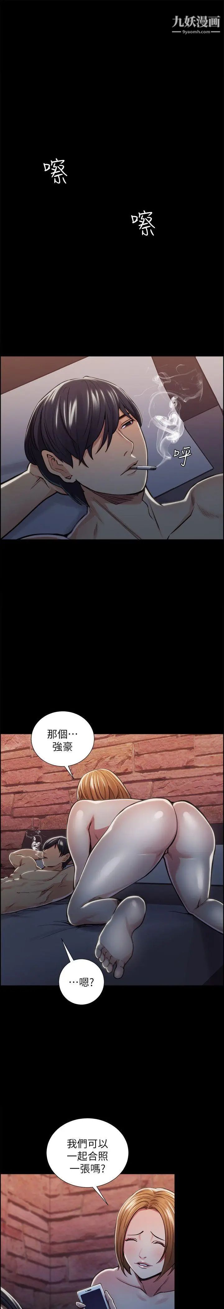 夺爱的滋味第17话-全新的刺激