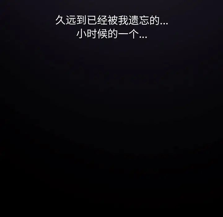 我的女王第6话