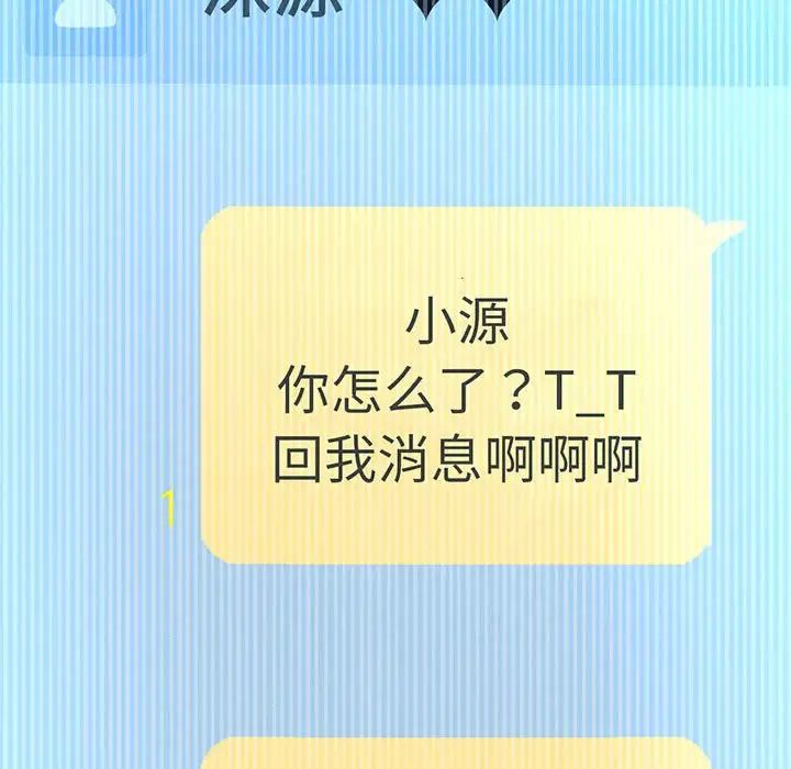 我的女王第6话