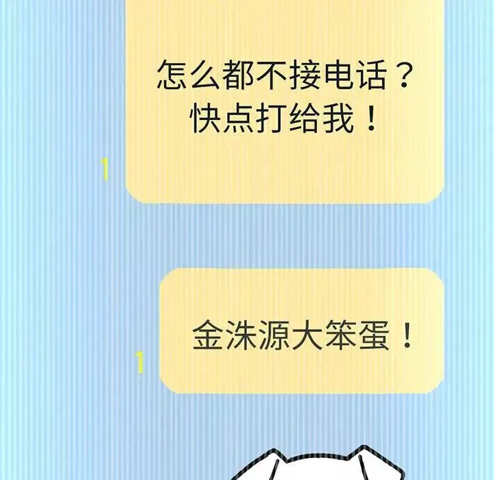 我的女王第6話