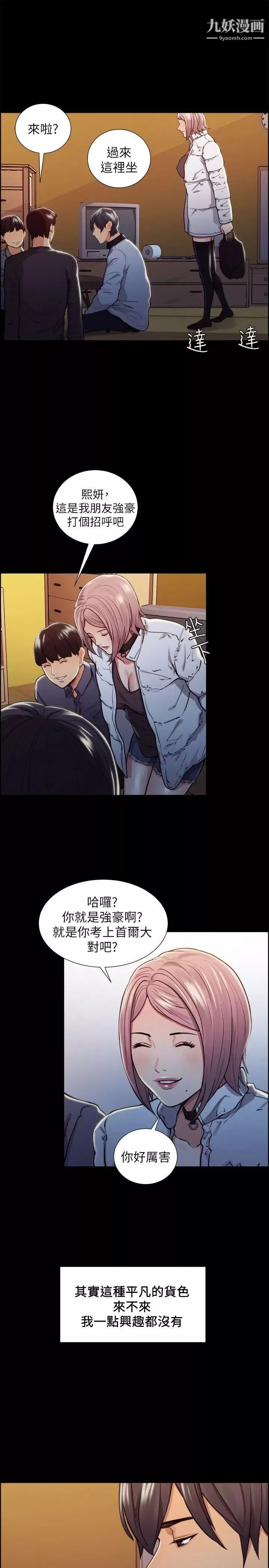 奪愛的滋味第17話-全新的刺激