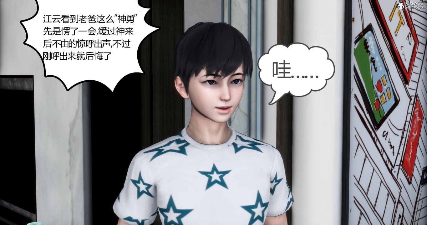 [3D]妈妈和女友是仇敌的性奴第01章【第1话】