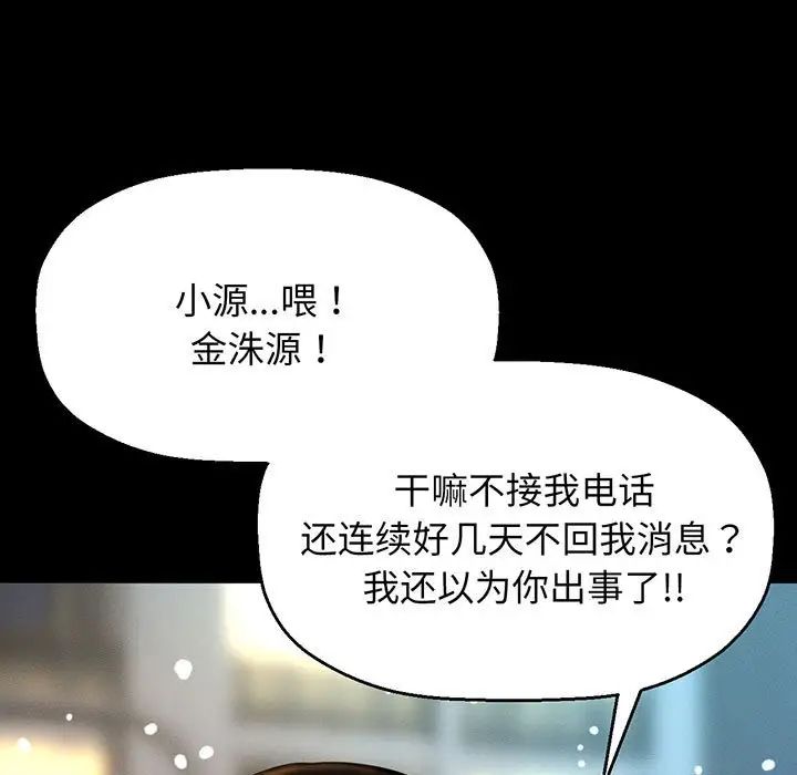我的女王第6话