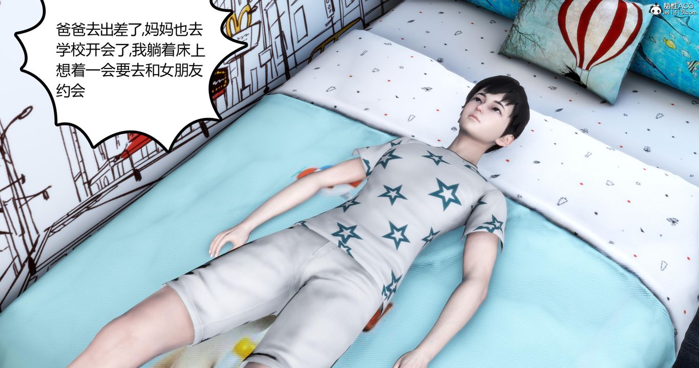 [3D]媽媽和女友是仇敵的性奴第01章【第1話】
