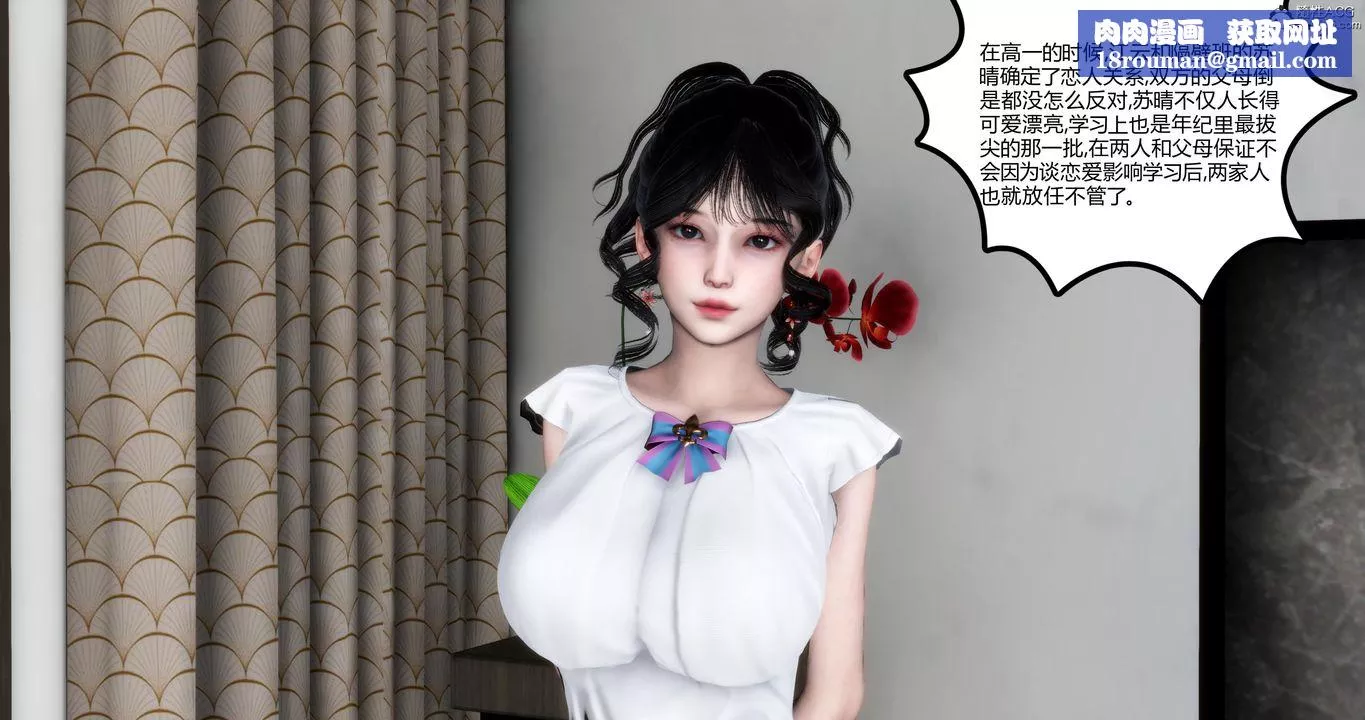 [3D]媽媽和女友是仇敵的性奴第01章【第1話】