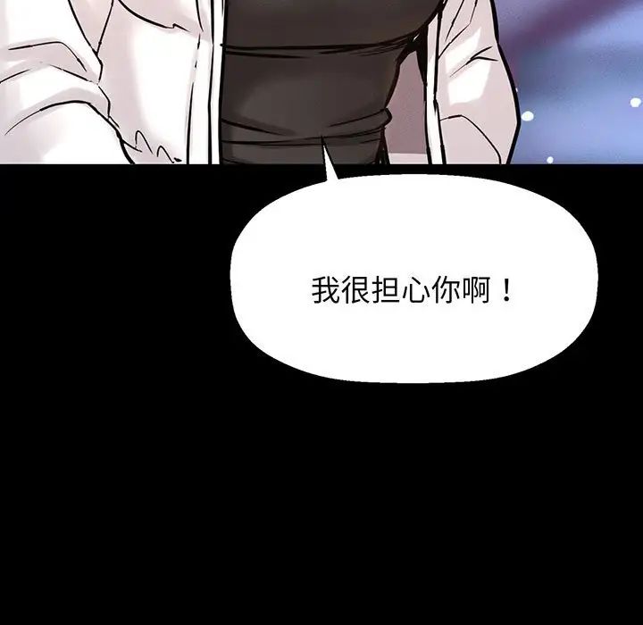 我的女王第6话