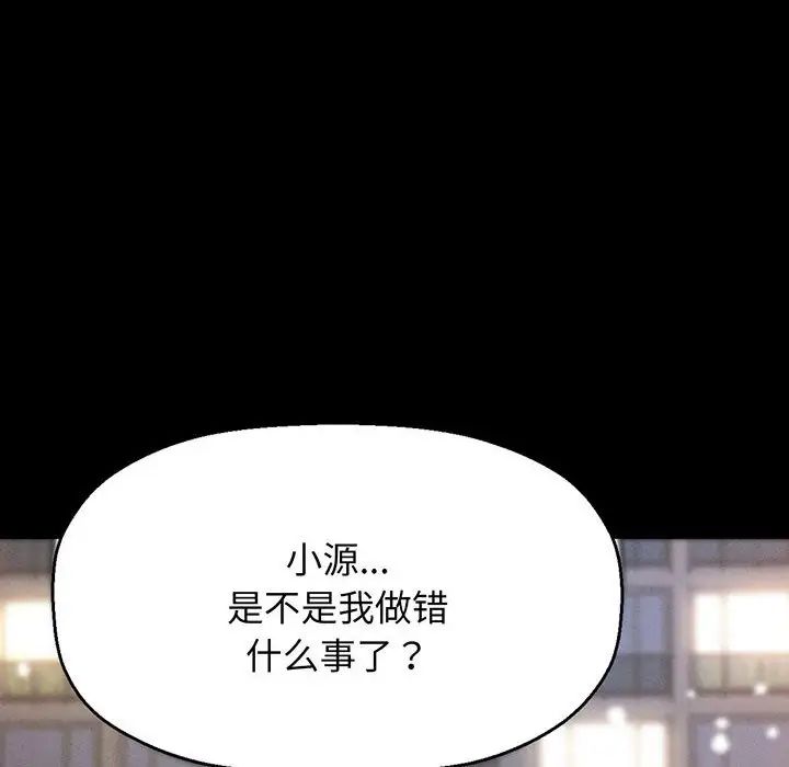 我的女王第6话