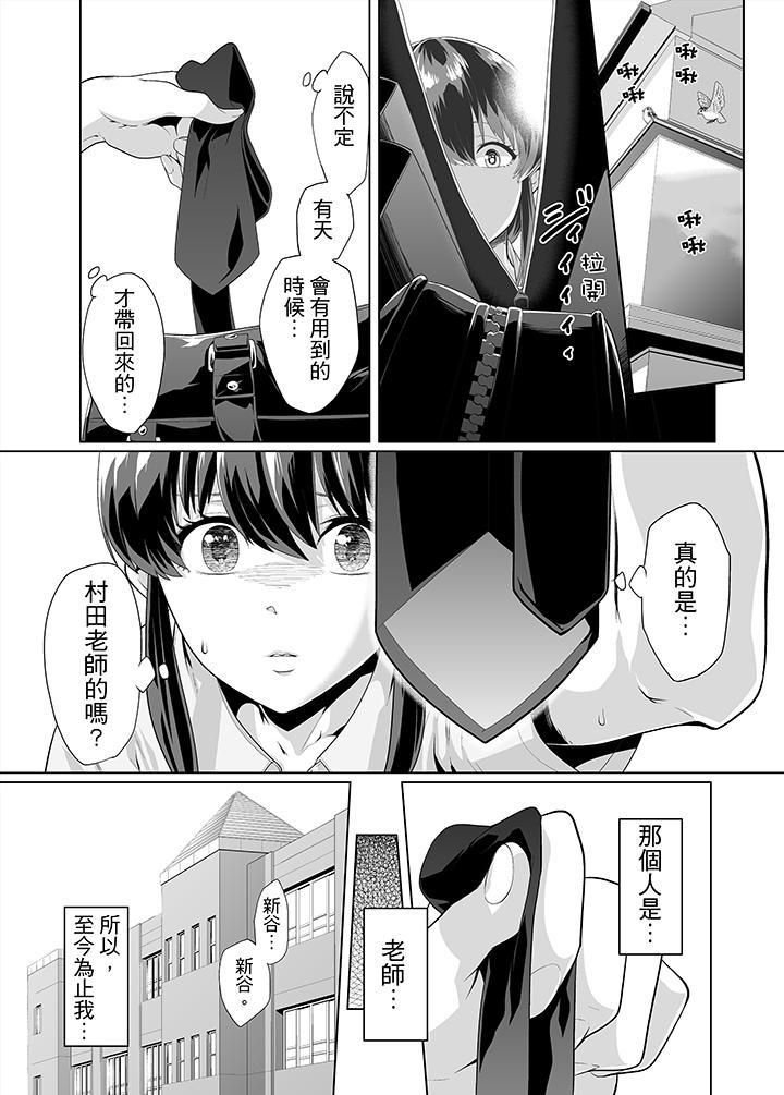 电车色狼，做到高潮为止！第11话