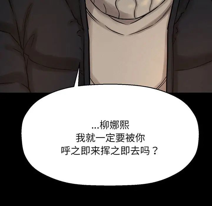 我的女王第6话
