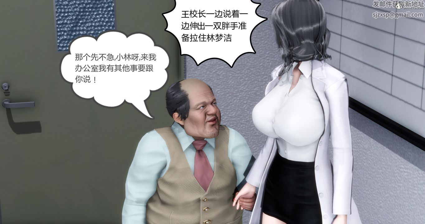 [3D]妈妈和女友是仇敌的性奴第01章【第1话】