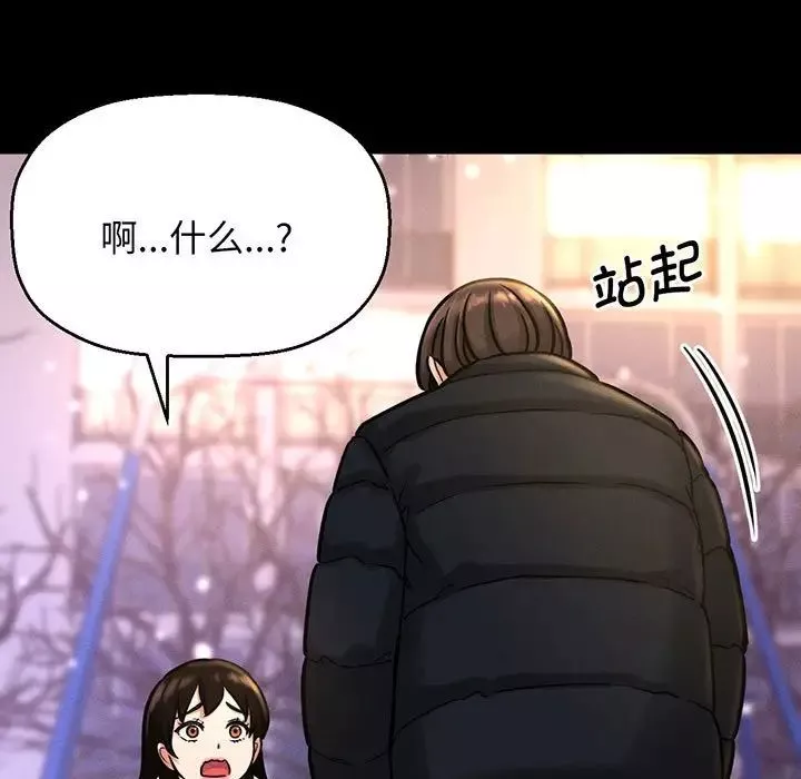 我的女王第6話