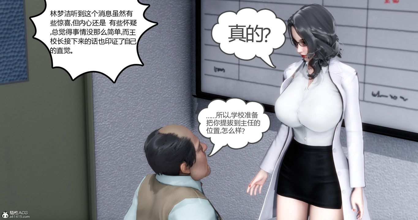 [3D]妈妈和女友是仇敌的性奴第01章【第1话】