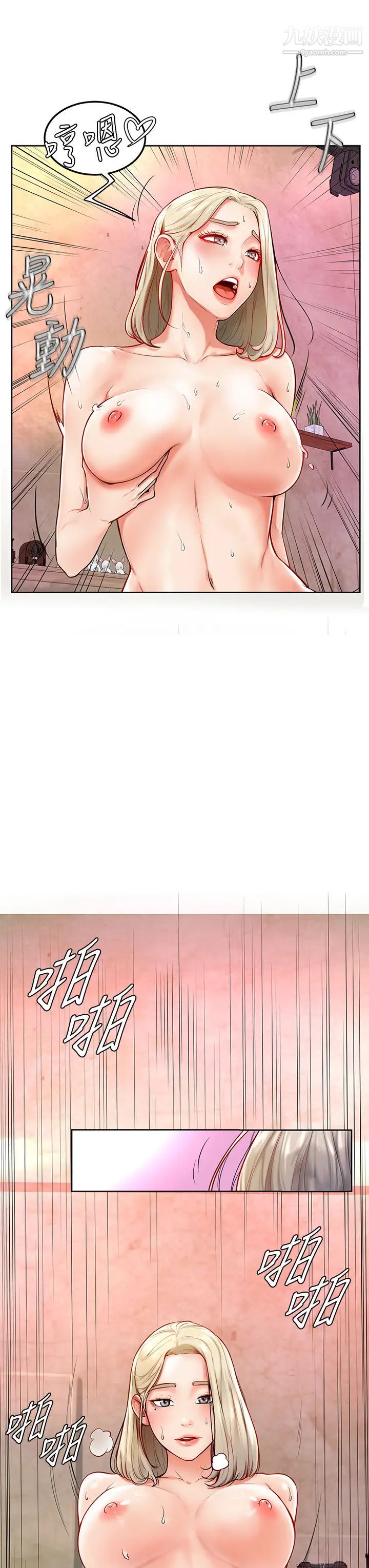 学弟,甘巴爹捏!第3话-让姐姐餵饱你♥