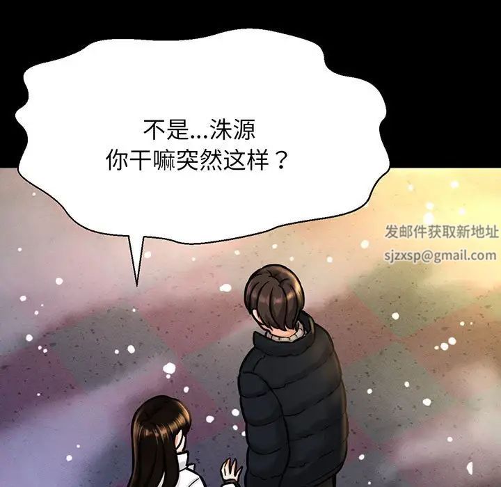 我的女王第6话