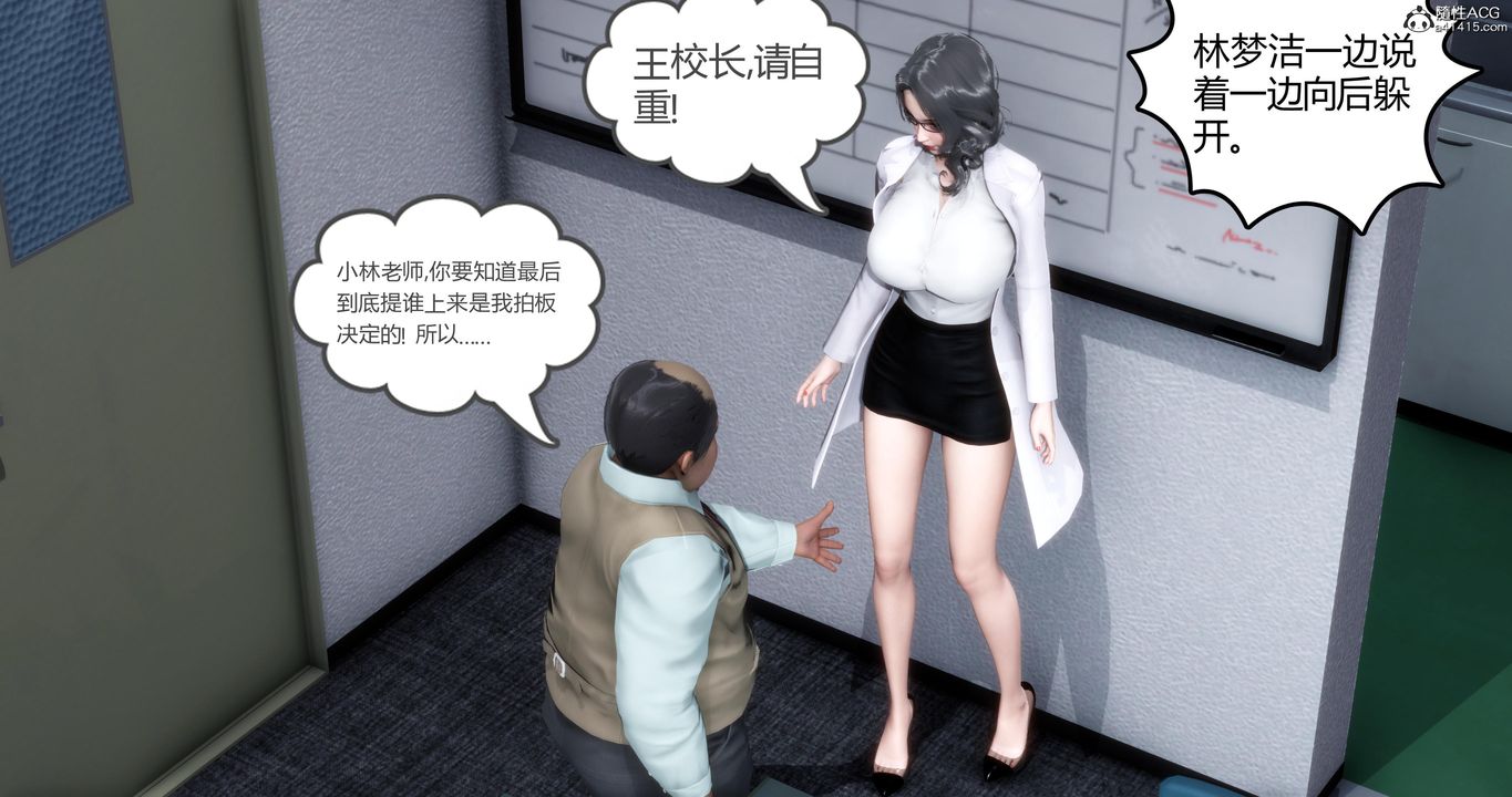 [3D]妈妈和女友是仇敌的性奴第01章【第1话】