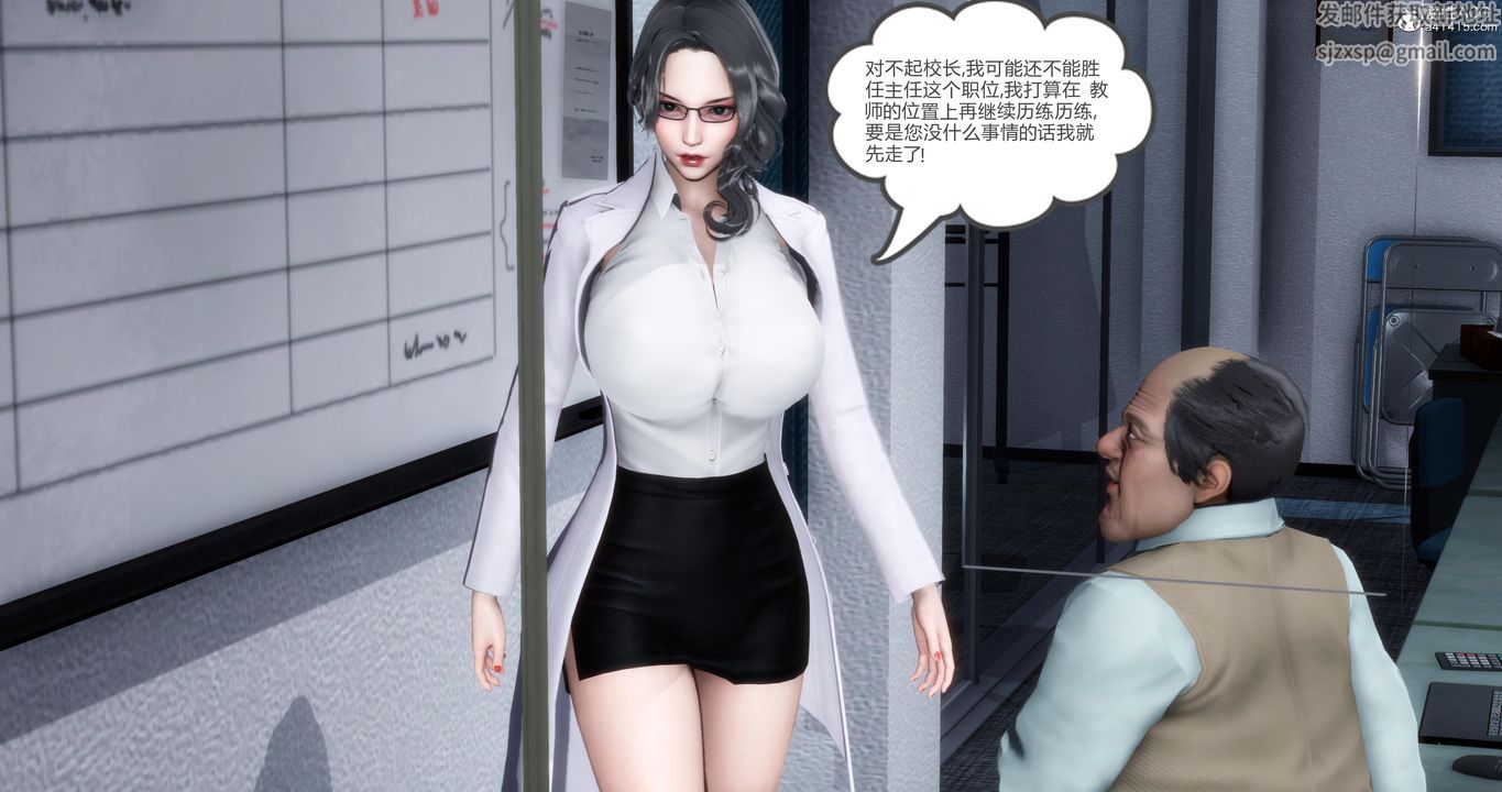 [3D]妈妈和女友是仇敌的性奴第01章【第1话】