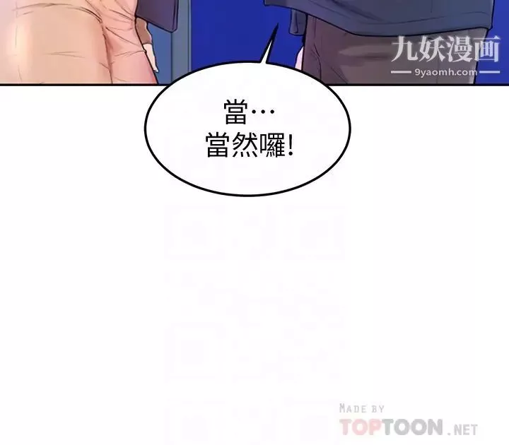 學弟,甘巴爹捏!第3話-讓姐姐餵飽你♥
