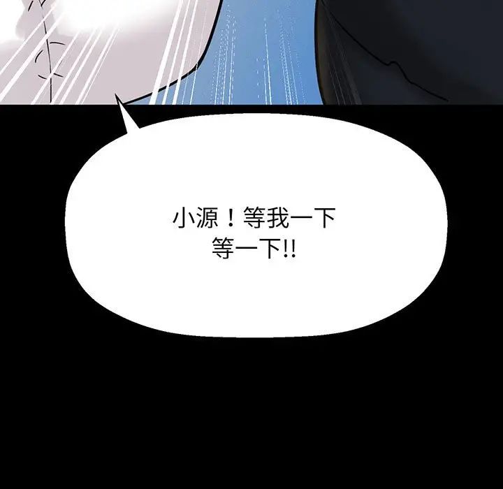 我的女王第6话