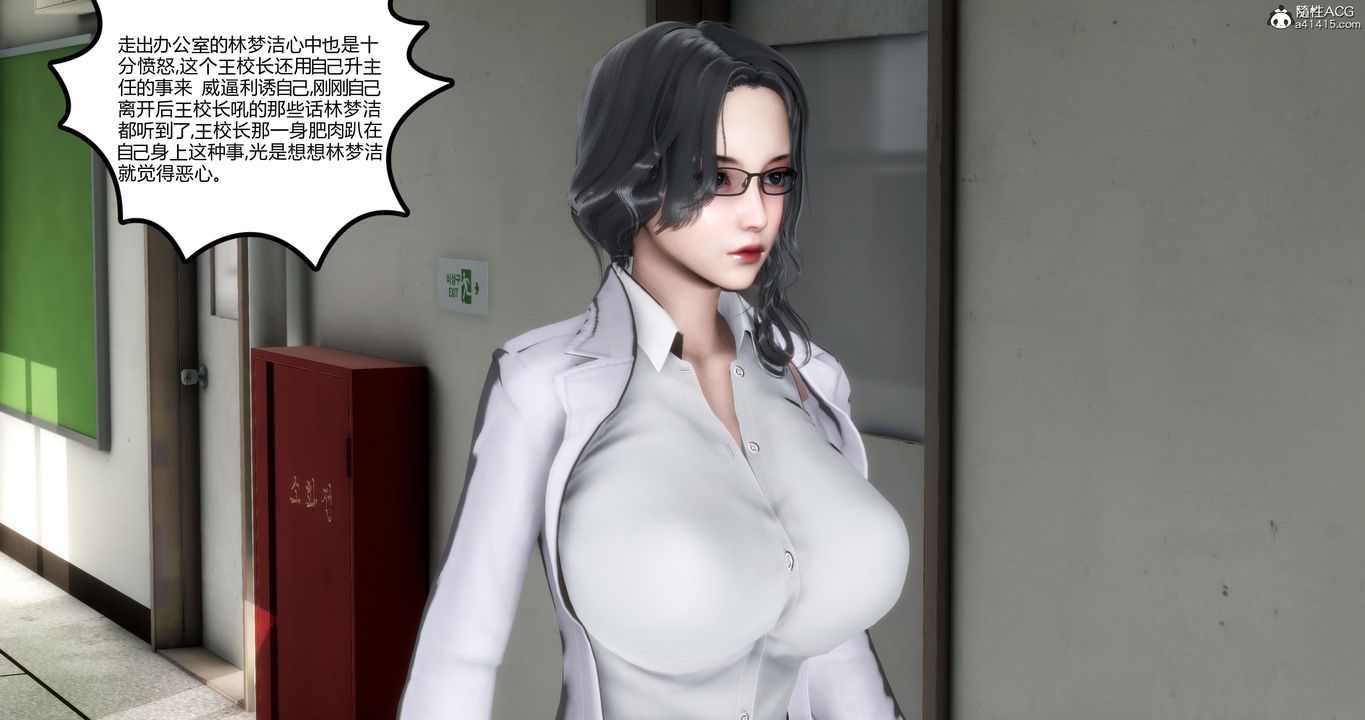 [3D]妈妈和女友是仇敌的性奴第01章【第1话】
