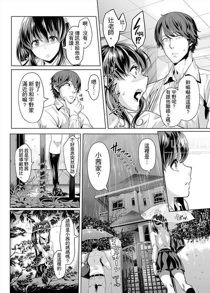 电车色狼，做到高潮为止！第11话