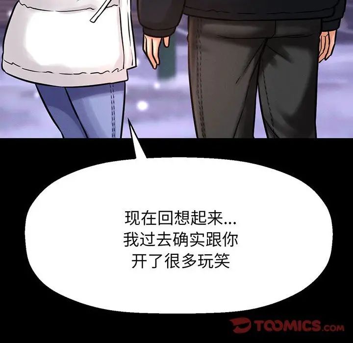 我的女王第6话