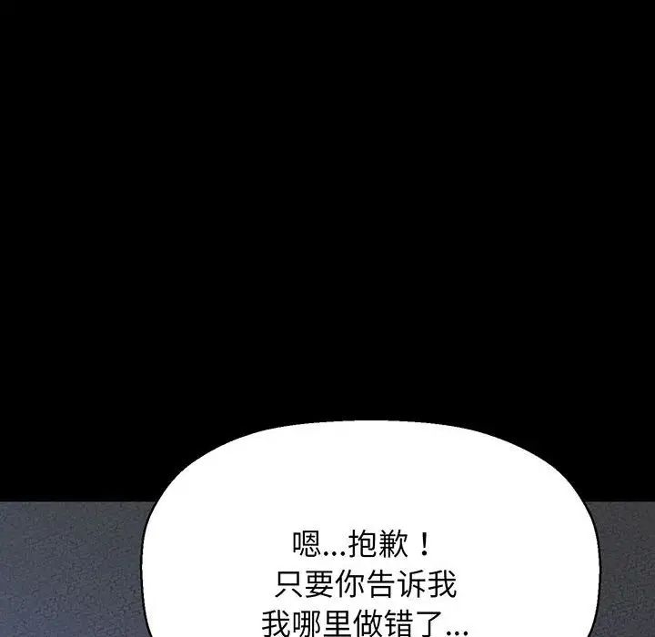 我的女王第6话