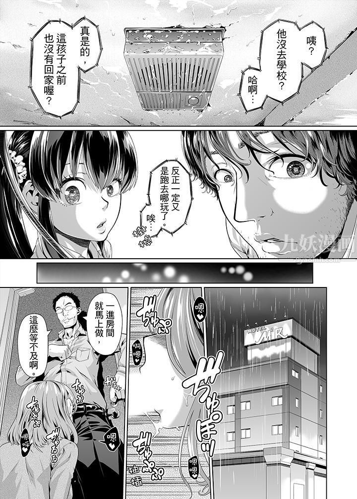 电车色狼，做到高潮为止！第12话