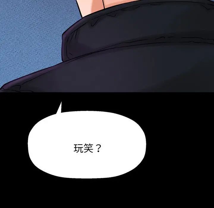 我的女王第6话